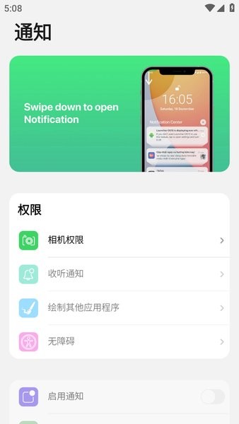 a控制台app a控制台仿苹果主题