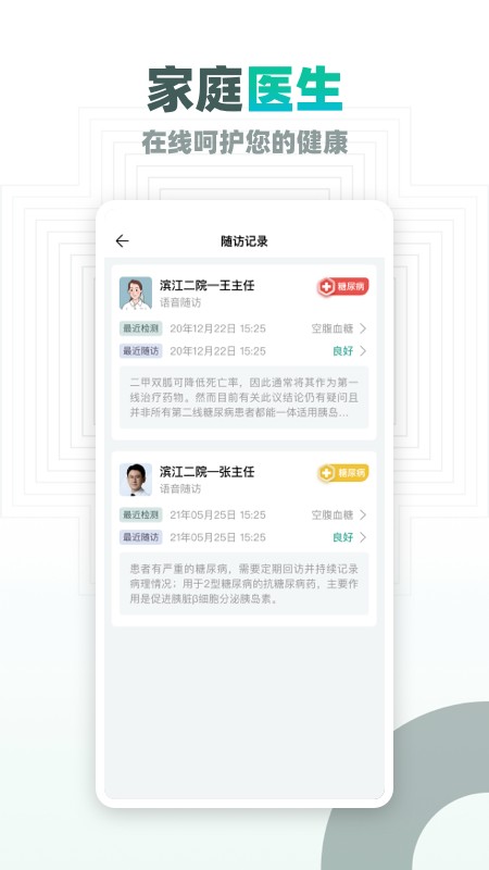 大良卿app