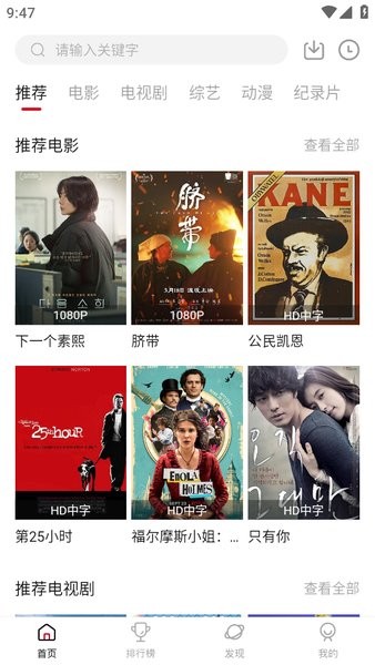 饭团影院安卓app下载 饭团影院app最新版下载