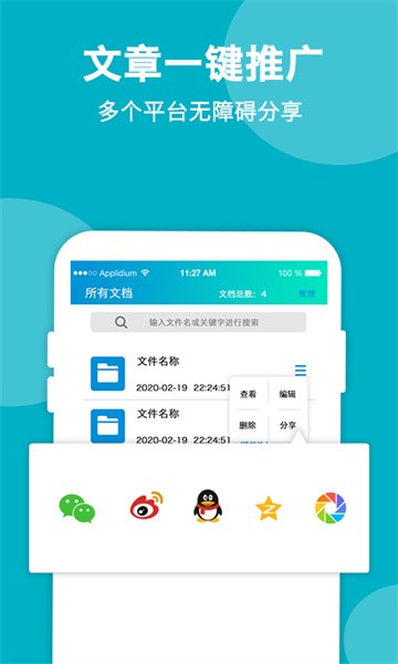 推文帮手 推文帮手app