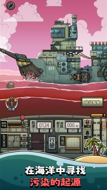钓鱼佬净化海洋游戏