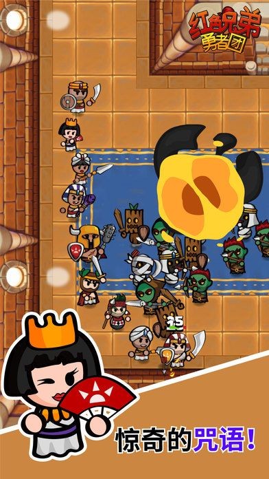 红色兄弟勇者团手游下载 红色兄弟勇者团游戏下载