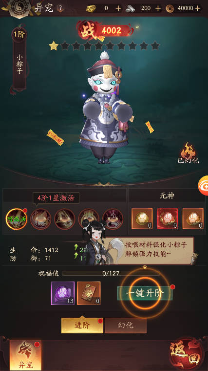 洪荒仙韵正版下载