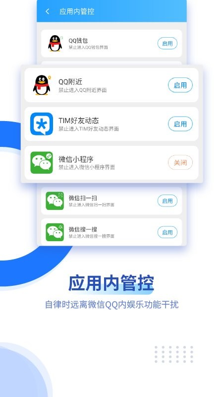 阳光自律手机版