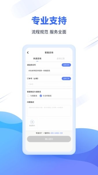 好医生云医疗事务所app 云医疗事务所端