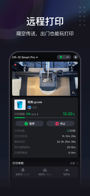 创想云极速版 创想云极速版app