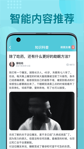 优梦思APP 优梦思APP下载