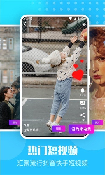 手机来电秀 手机来电秀app