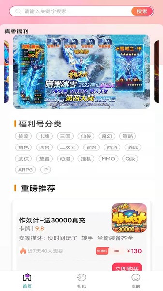 易游手游平台 易游盒子app