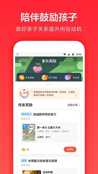 一起学软件下载 一起学app下载