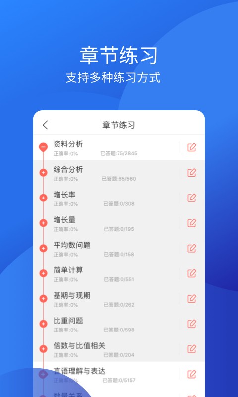 联大教师资格证app 联大教师资格证软件
