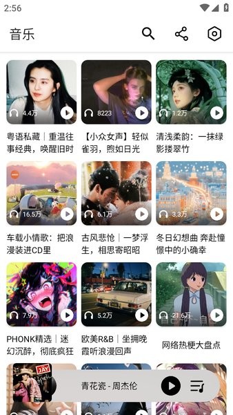 海心音乐 海心音乐下载