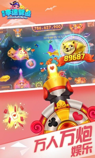 奇游李逵劈鱼 奇游李逵劈鱼官方版