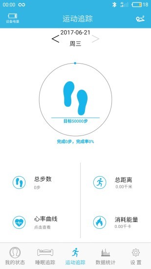 JYoupro智能手环下载