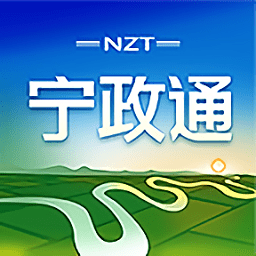 宁政通手机版