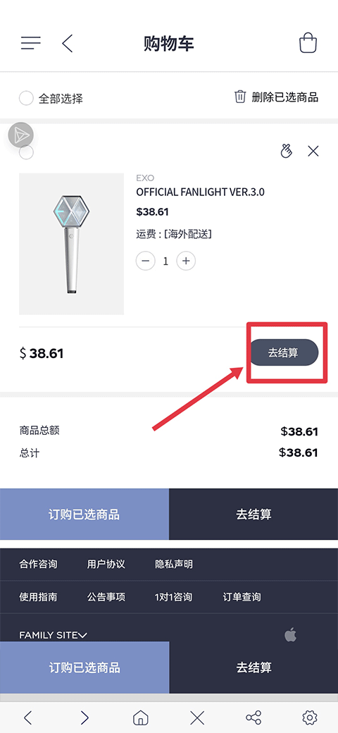 smtownstore线上商店 smtownstore下载最新版