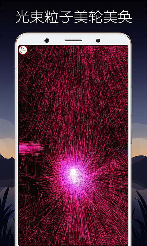超级魔幻粒子世界手机版