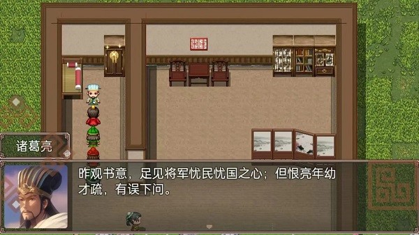 吞食天地蜀汉传游戏 吞食天地蜀汉传最新版