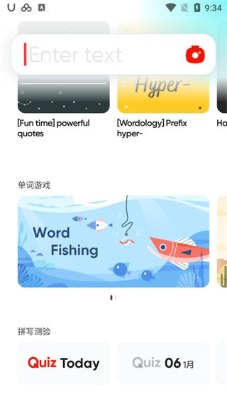 udictionary翻译app udictionary官方下载