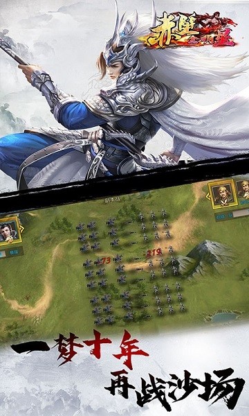 赤壁全明星 赤壁全明星游戏下载