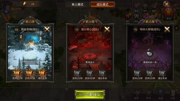 使命勇士游戏 使命勇士手游