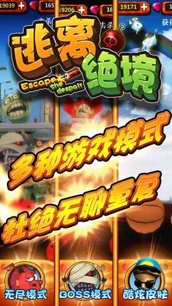 逃离绝境 逃离绝境手机版