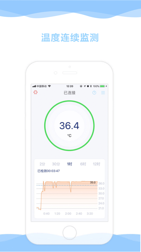 温贝贝温度贴手机版