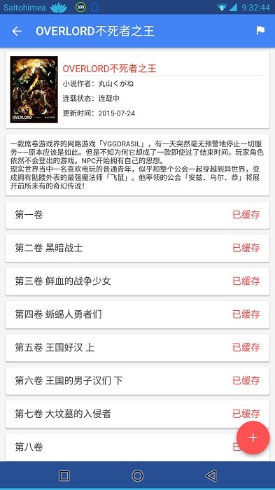 轻小说文库最新版下载 轻小说文库app官方下载