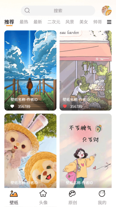 小喵壁纸最新版 小喵壁纸app