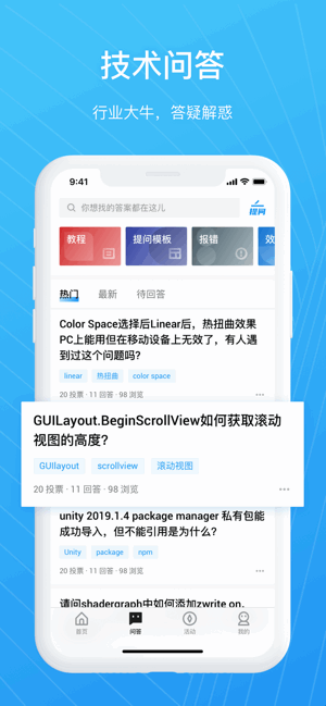 unity connect app