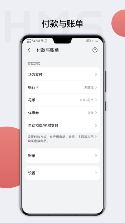 华为账号app下载最新版 华为帐号登录app