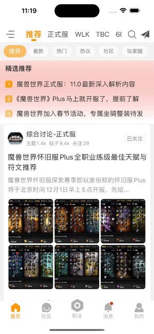 魔兽宝盒官方版