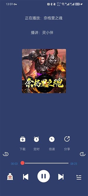 声阅app 声阅app官方版