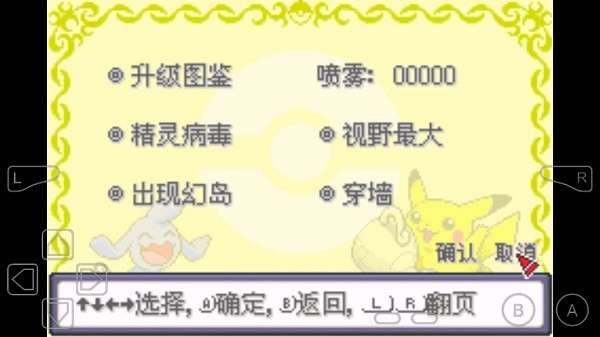 口袋妖怪神兽领域1.5金手指 口袋妖怪神兽领域手机版