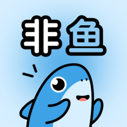 非鱼之乐app交友软件