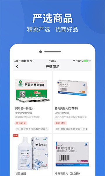 药兜采 药兜采app