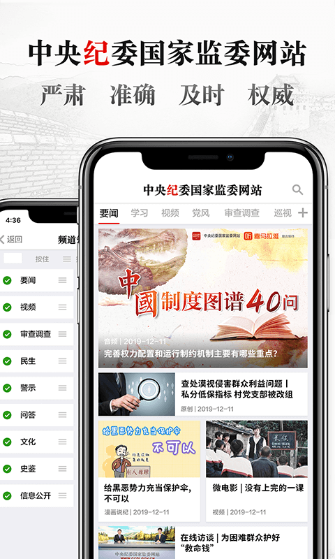 中央纪委网站平台 中央纪委网站app