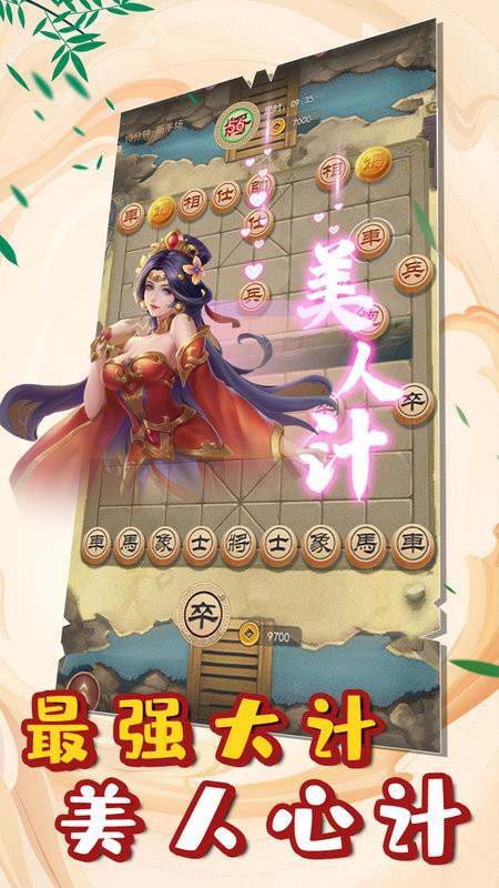 万宁象棋官方正版 万宁象棋2022最新版