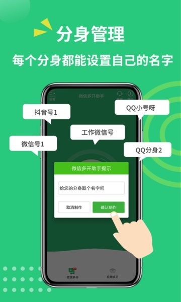 多开助手免费版 多开助手app下载
