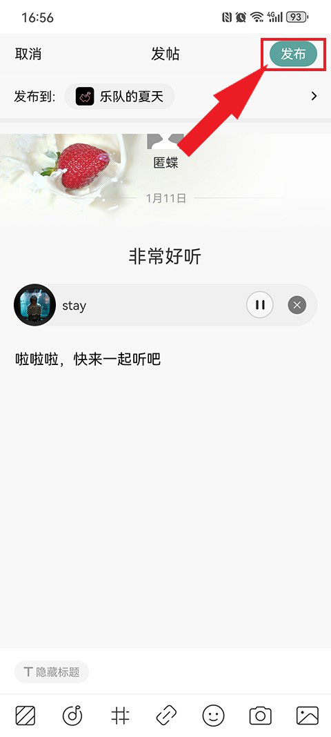 易信软件 易信手机版