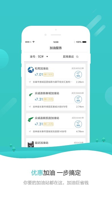 警视通app 警视通违章查询