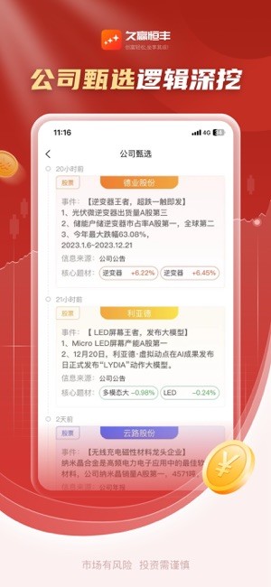 久赢恒丰题材库 久赢恒丰app