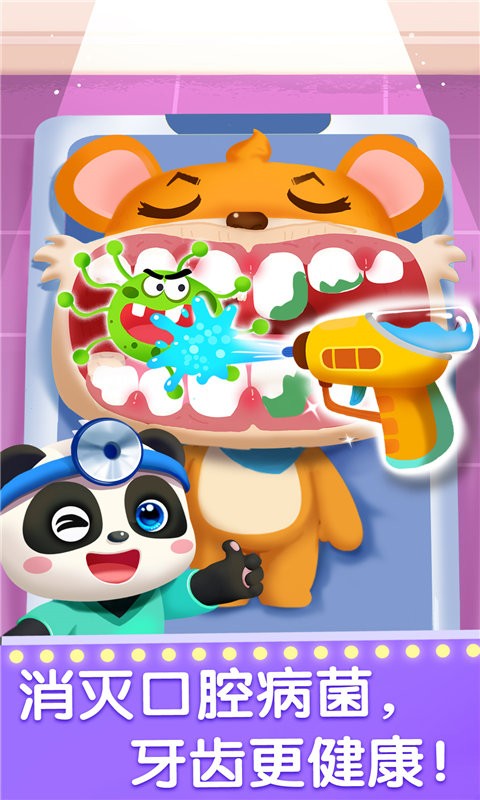 宝宝梦想职业宝宝巴士小游戏 宝宝巴士宝宝梦想职业游戏