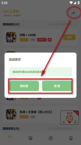 Gm工具箱超广角专区下载