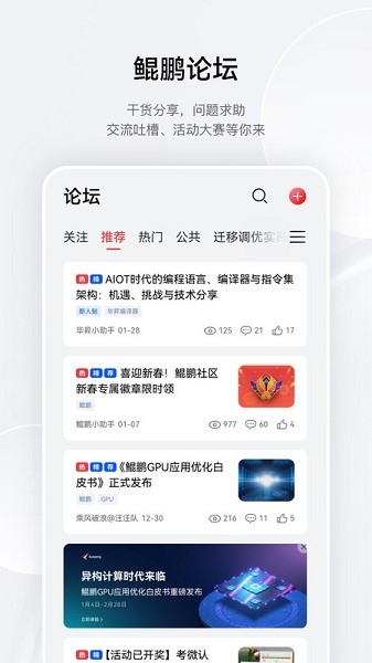 鲲鹏俱乐部手机版