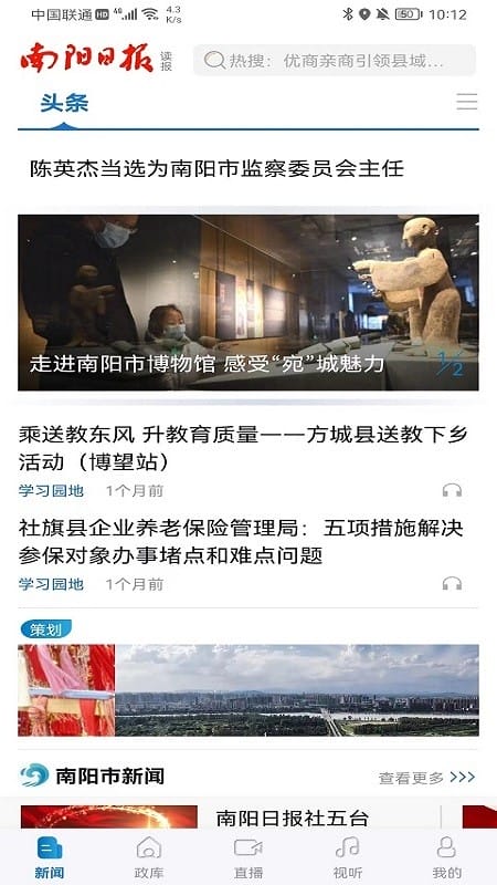 南阳网南阳日报数字报 南阳日报官方