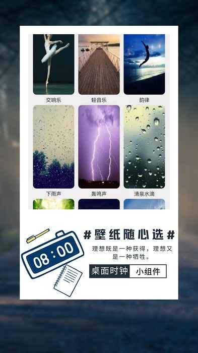氢时钟安卓版 氢时钟app