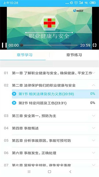 电中在线app下载