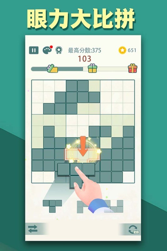 方块九宫格游戏下载