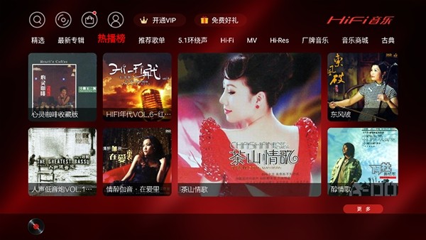 hifi音乐电视版 hifi音乐tv版